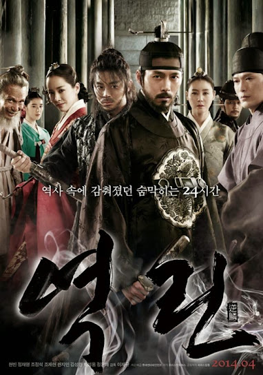 Poster Phim Diện Mạo Hoàng Đế (The King Face)