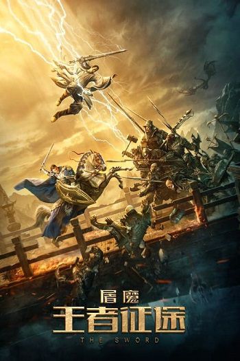 Poster Phim Đồ Ma Hành Trình Vương Giả (The Sword 2021)