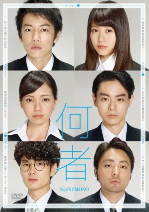 Poster Phim Đứa Nào (Nanimono / Somebody)