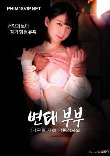 Poster Phim Gái Dâm Quyến Rũ Sếp Của Chồng (Perverted Couple For The Husband With The Husband Boss)