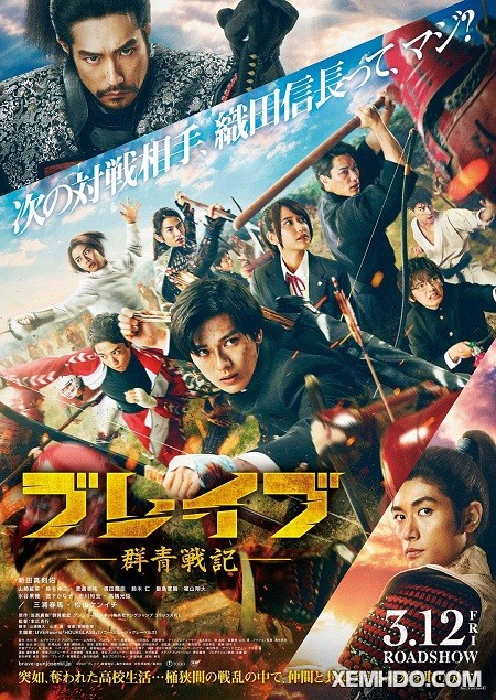 Poster Phim Gunjyo Senki (Brave: Gunjyo Senki)
