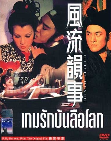 Poster Phim Ham Muốn Cấm Kị (Illicit Desire)