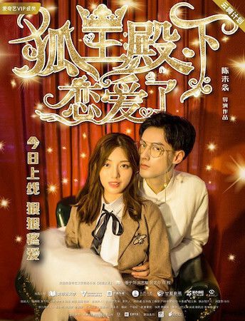 Poster Phim Hồ Ly Điện Hạ Yêu Rồi (His Highness Fox Lord Falls In Love)