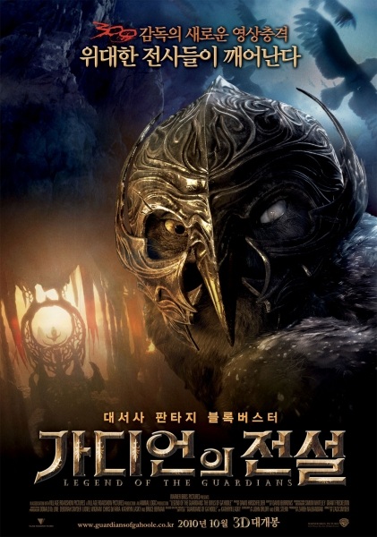 Poster Phim Hộ Vệ Xứ Gahoole (Legend Of The Guardians: The Owls Of Ga Hoole)