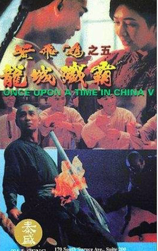 Poster Phim Hoàng Phi Hồng 5 (Once Upon A Time In China V)