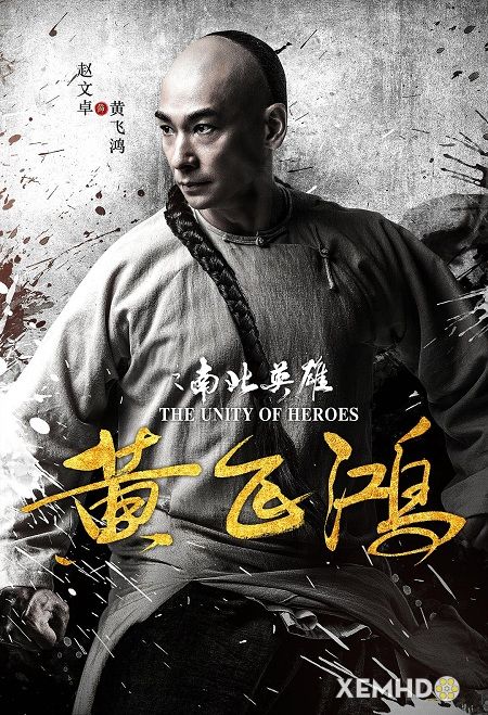 Poster Phim Hoàng Phi Hồng: Nam Bắc Anh Hùng (The Unity Of Heroes)