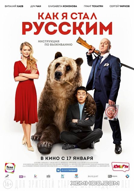Poster Phim Học Làm Người Nga (How I Became Russian)