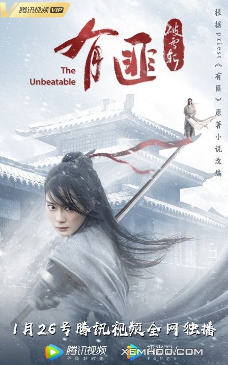 Poster Phim Hữu Phỉ: Phá Tuyết Trảm (The Unbeatable 2021)