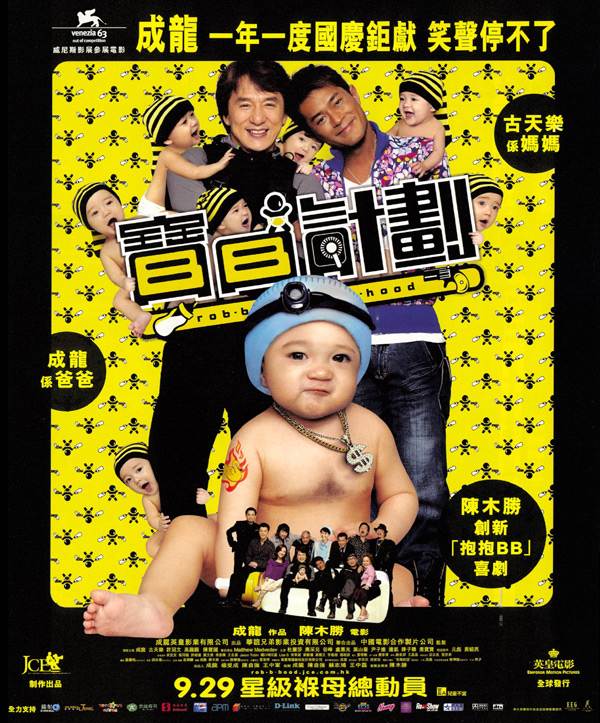 Poster Phim Kế Hoạch Baby (Rob B Hood)