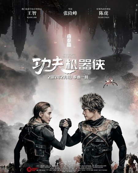 Poster Phim Kung Fu Cơ Khí Hiệp (Kung Fu Traveler / Kungfu Cyborg)