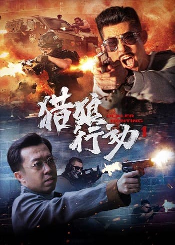Poster Phim Liệp Lang Hành Động (Dealer Hunting)