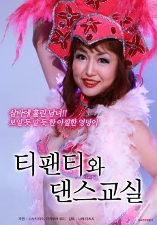 Poster Phim Lớp Học Khiêu Vũ (Tee Panties And Dance Classes)