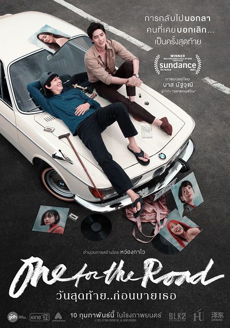 Poster Phim Ly Rượu Lên Đường (One For The Road)