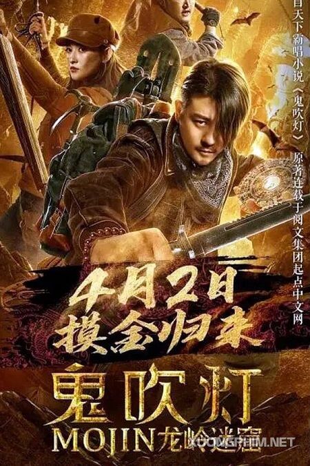 Poster Phim Ma Thổi Đèn: Bí Mật Mộ Chi Long Lĩnh (Dragon Labyrinth)