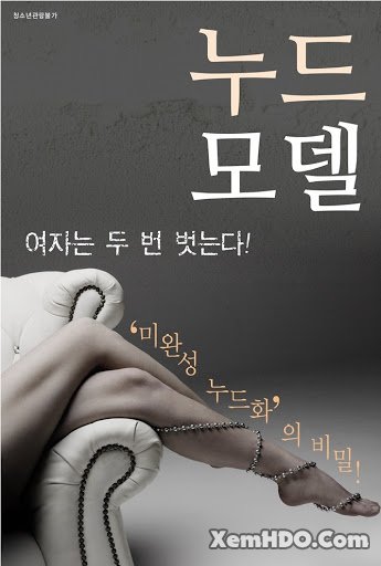 Poster Phim Mô Hình Khỏa Thân (Nude Model)