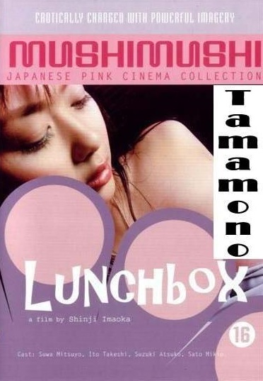 Poster Phim Mối Tình Câm Lặng (Lunchbox)