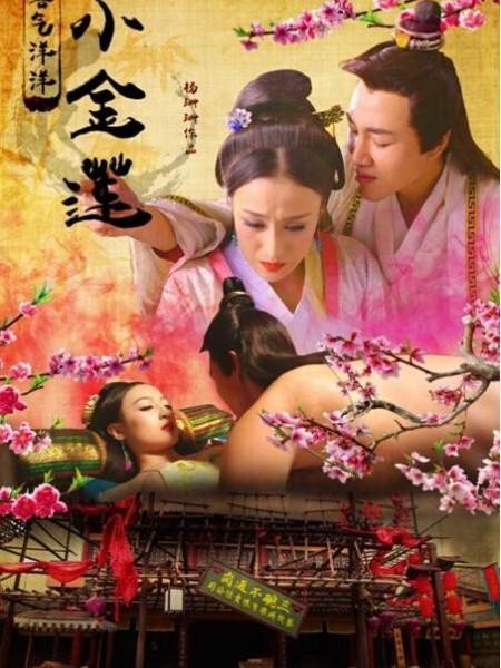 Poster Phim Nàng Kim Liên Vui Tính (Happy Jinlian-pan)