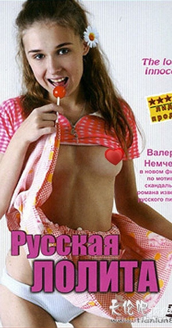 Poster Phim Nàng Lolita Nước Nga (Russian Lolita)