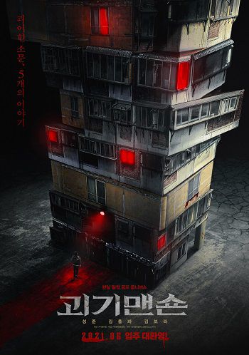 Poster Phim Ngôi Nhà Kỳ Quái (Ghost Mansion)