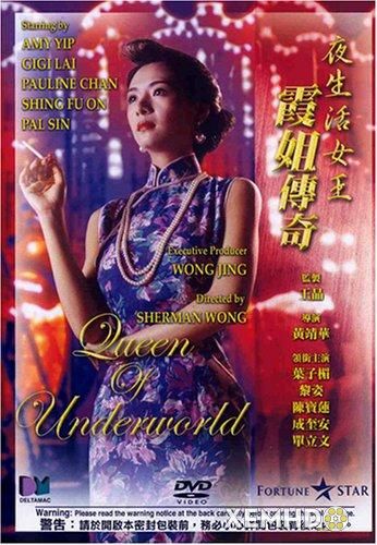 Poster Phim Nữ Hoàng Của Thế Giới Ngầm (Queen Of Underworld)