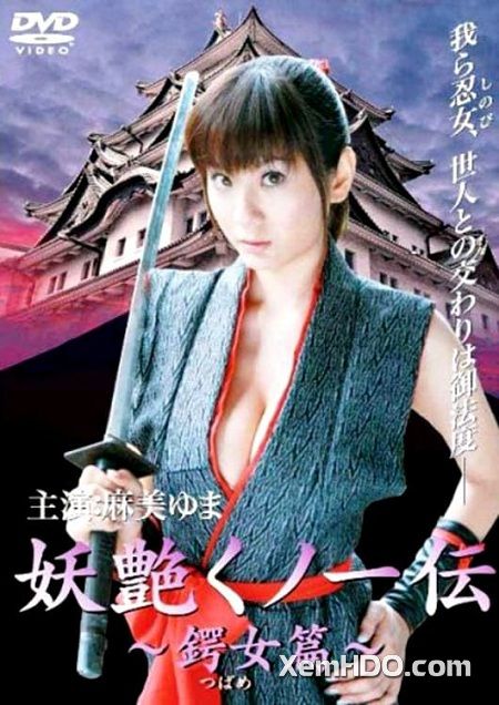 Poster Phim Nữ Ninja Đặc Cấp (Ninja She Devil)