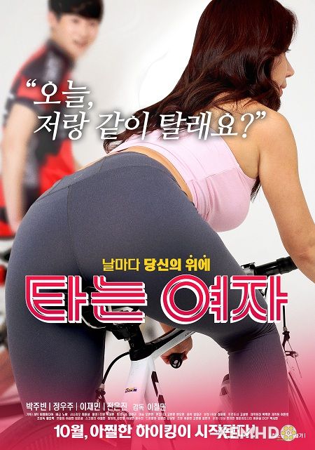 Poster Phim Nữ Tay Đua Gợi Cảm (Riding Girl)