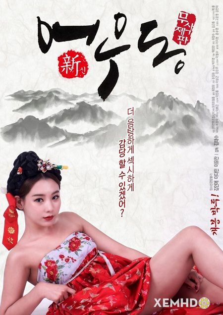 Poster Phim Nữ Thần Eowoodong (Goddess Eowoodong)