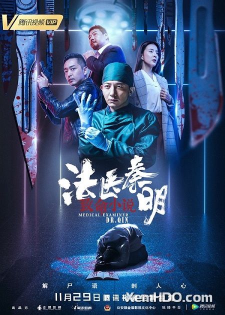 Poster Phim Pháp Y Tần Minh: Liều Mạng Chuộc Lại (Medica Examiner Dr Qin 1)