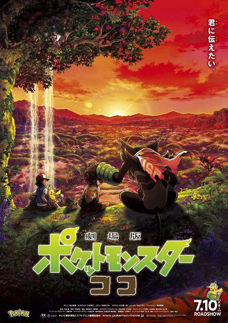Poster Phim Pokemon Bí Mật Rừng Rậm (Pokemon The Movie: Secrets Of The Jungle)
