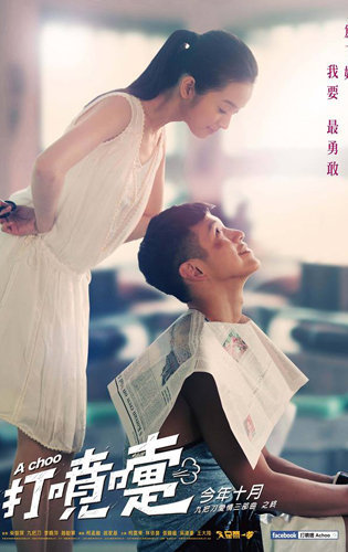 Poster Phim Quán Cafe Chờ Một Người (Cafe Waiting Love)
