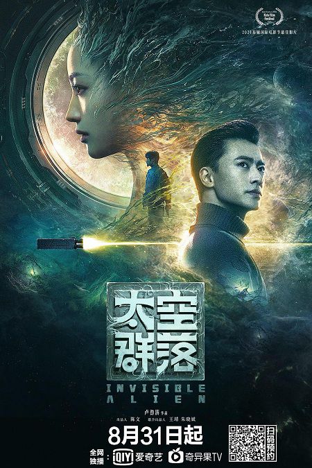 Poster Phim Quần Thể Vũ Trụ (Invisible Alien)