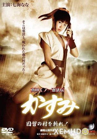 Poster Phim Quý Cô Ninja Kasumi Vol.7: Ám Sát Yukimura (Lady Ninja Kasumi Vol.7: Rebellion! Yukimura Assassination)