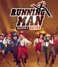 Poster Phim Running Man Bản Trung Quốc (phần 4) (Hurry Up Brother Season 4)