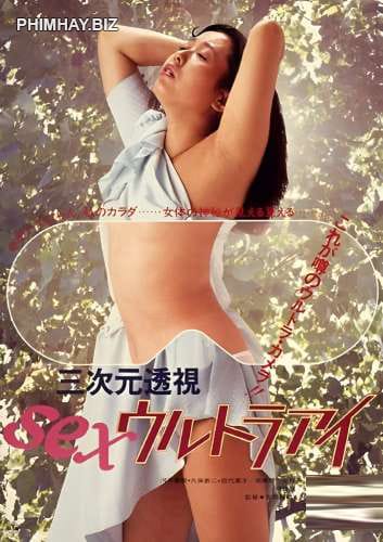 Poster Phim Sanjigen Toshi Sex Ultra Eye (Sanjigen Toshi Sex Ultra Eye)