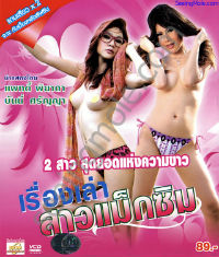 Poster Phim Sao Maxim (Sao Maxim)