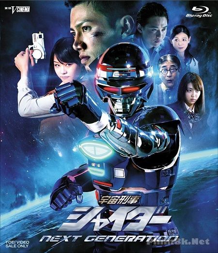 Poster Phim Siêu Nhân Hình Sự Vũ Trụ Shaider (Uchuu Keiji Shaider - Next Generation)
