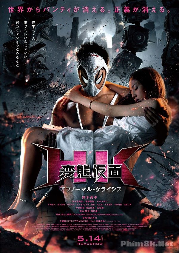 Poster Phim Siêu Nhân Quần Chíp (phần 2) (Hentai Kamen: The Abnormal Crisis 2)