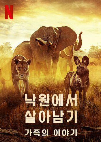 Poster Phim Sinh Tồn Nơi Thiên Đường: Câu Chuyện Gia Đình Động Vật (Surviving Paradise: A Family Tale)
