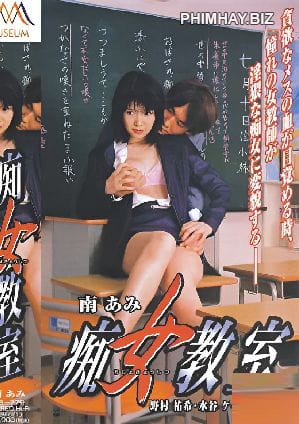Poster Phim Slut Classroom (Slut Classroom)