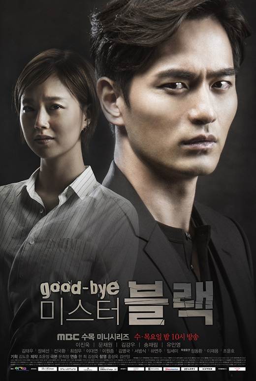 Poster Phim Tạm Biệt Mr. Black (Goodbye Mr. Black)