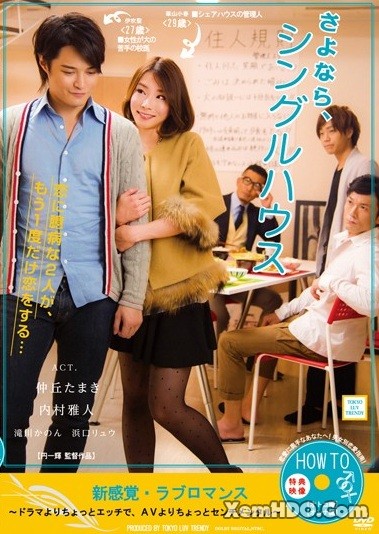 Poster Phim Tạm Biệt Ngôi Nhà Riêng (Hjt 005: Nakaoka Tamaki Goodbye, Single House / Silk Labo)