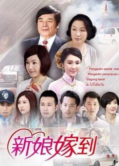 Poster Phim Tân Nương Giá Đáo (Tan Nuong Gia Dao)