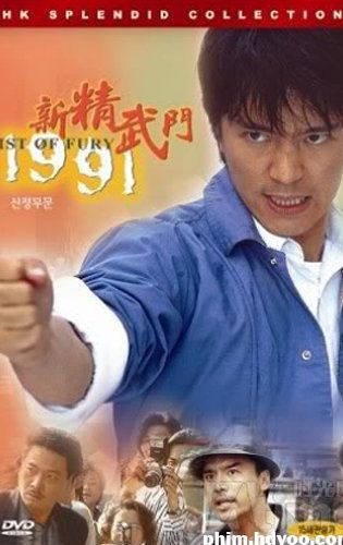 Poster Phim Tân Tinh Võ Môn (Fist Of Furry)
