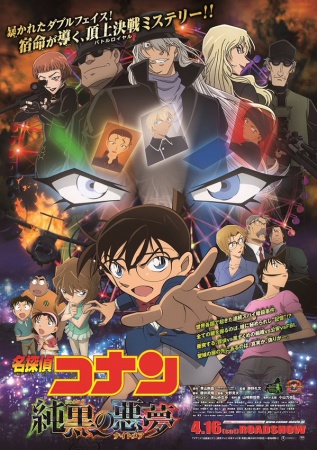 Poster Phim Thám Tử Lừng Danh Conan 20: Cơn Ác Mộng Đen Tối (Detective Conan Movie 20: The Darkest Nightmare)