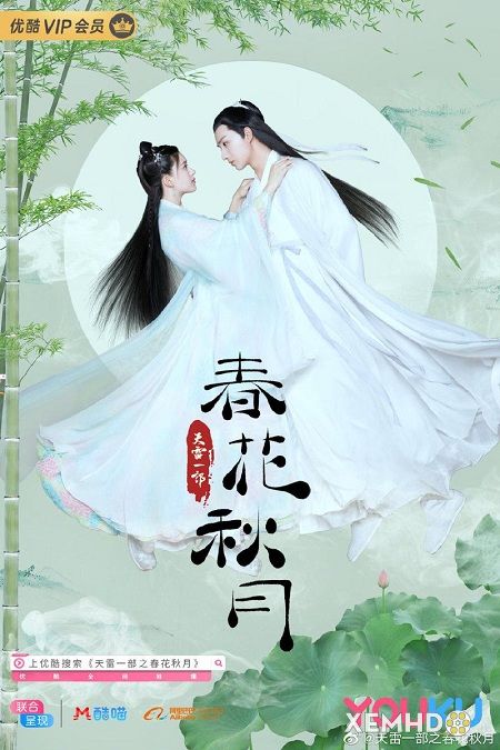 Poster Phim Thiên Lôi Nhất Bộ Chi Xuân Hoa Thu Nguyệt (Spring Flower, Autumn Moon)