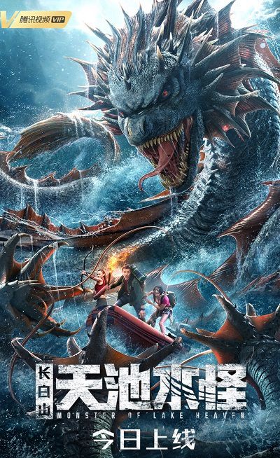 Poster Phim Thuỷ Quái Thiên Trì Núi Trường Bạch (Monster Of Lake Heaven)