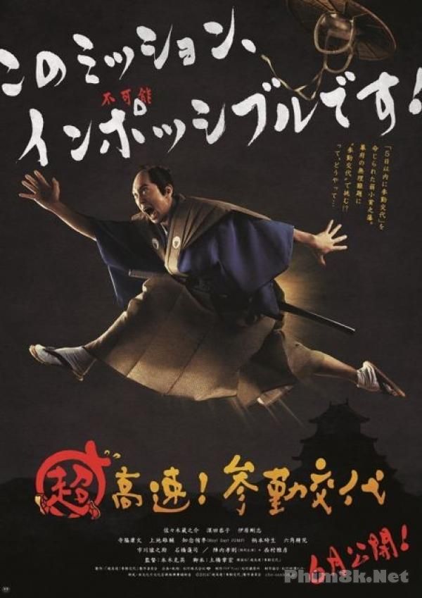 Poster Phim Tiến Về Edo! Hành Trình Thần Tốc (Chokosoku! Sankinkotai)