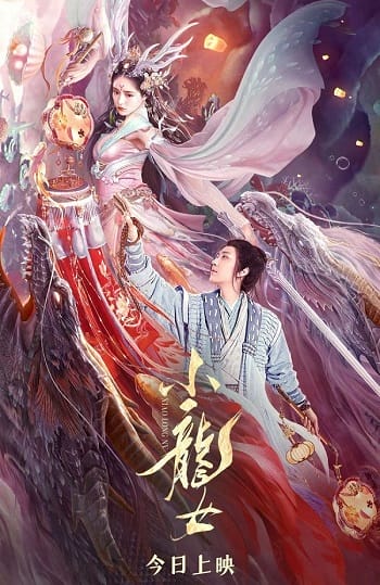 Poster Phim Tiểu Long Nữ (Little Dragon Maiden)