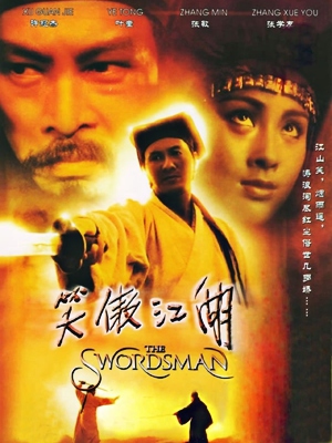 Poster Phim Tiếu Ngạo Giang Hồ 1 (Swordsman 1)