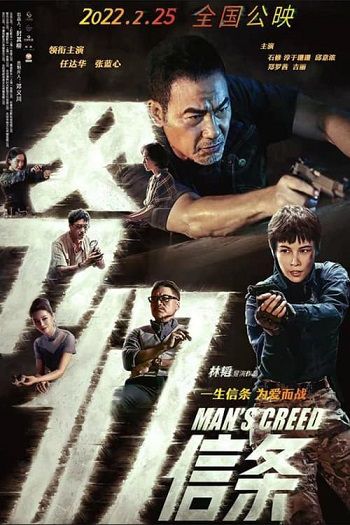 Poster Phim Tín Điều Của Đàn Ông (Man Creed)